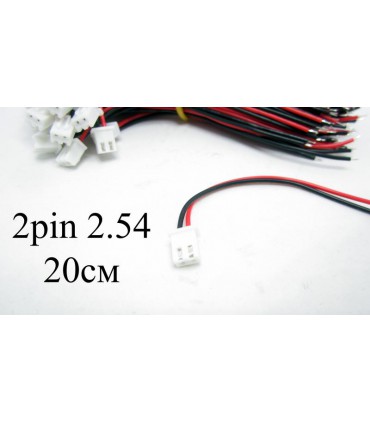 Балансировочный кабель 2pin 15см со штекером 2.54 (15241)