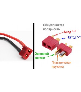 Адаптер Т-образный разъем T60 60A папа-мама (10773)