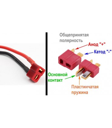 Адаптер Т-образный разъем T60 60A папа-мама (10773)