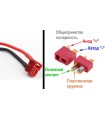 Адаптер Т-образный разъем T60 60A папа-мама (10773)