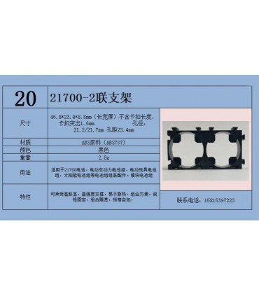 Модульный крепеж холдер держатель конструктор на два аккумуляторы 21700 пара (17406)