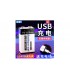 Крона перезаряжаема от micro usb Doublepow Li-Ion 9V 650mAh (17291)