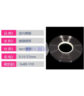 Никелированная лента для сварки батарей 2*18650 0.15*25.5мм 1м (17477)