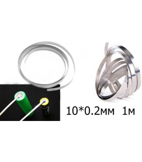 Никелированная лента для сварки аккумуляторных батарей 0.2*10мм 1м (15077)