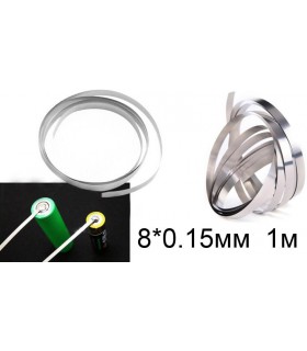 Никелированная лента для сварки аккумуляторных батарей 0.12*8мм 1м (14814)