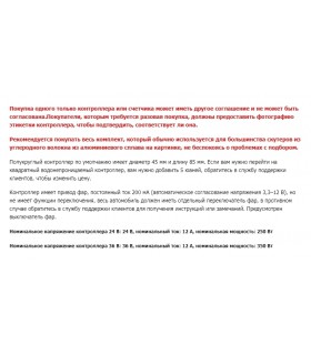 Универсальный контроллер электросамоката 250W 36V 350W (17343)