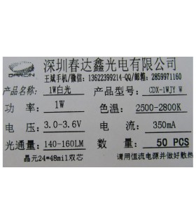 Светодиод для фонарика 1W 2500-2800K (17005)