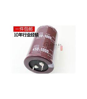 Электролитический конденсатор 450V 1000uF (11827)