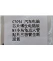 Чип для модуля зажигания 07096 Bosch Computer Board M7 Tortoise SMD (18032) Чип для модуля зажигания 07096 Bosch Computer Board M7 Tortoise SMD (18032)
