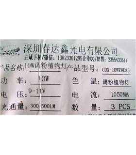 Фитодиод LED светодиод для растений 10W 840nm 500Lm 9-11V (18002)