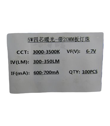 Светодиод на радиаторе 5W 3000-3500K пластина (18648)