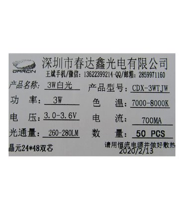Светодиод для фонарика 3W 7000-8000K (17004)