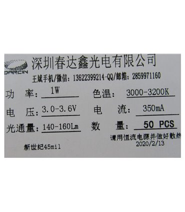 Светодиод для фонарика 1W 3000-3200K (17007)