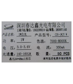 Светодиод для фонарика 1W 7000-8000K (17008) Светодиод для фонарика 1W 7000-8000K (17008)