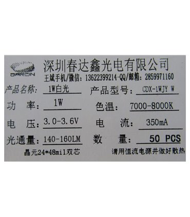 Светодиод для фонарика 1W 7000-8000K (17008)