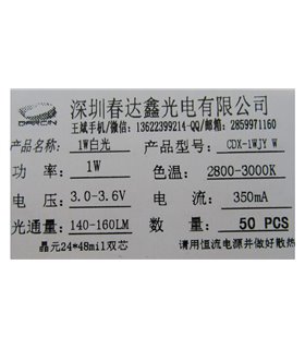 Светодиод для фонарика 1W 2800-3000K (17006) Светодиод для фонарика 1W 2800-3000K (17006)