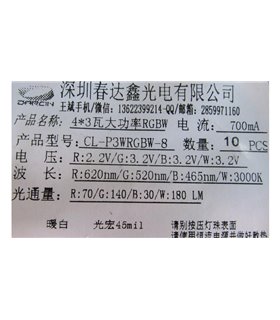 Светодиод RGBW 4*3W Warm (16995)