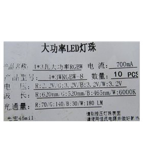 Светодиод RGBW 4*3W 6000K (17101)