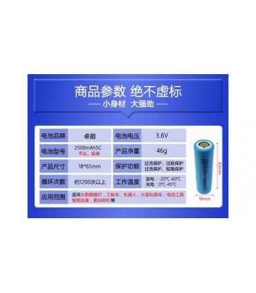 Высокотоковый аккумулятор LiIon EVE 18650 3.7V 2600mAh 5C 20mOm (16674)