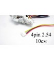 Балансировочный кабель 4pin 10см со штекером 2.54 (15245)
