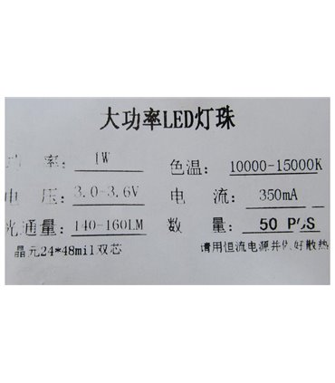 Светодиод LED 1W 10000-15000K 140-160Lm (17103)