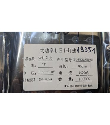 Инфракрасный светодиод IR LED 5W 850nm (19351)