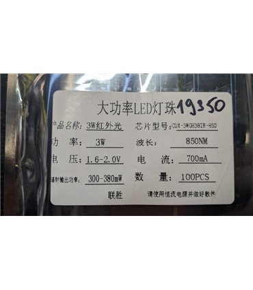 Инфракрасный светодиод IR LED 3W 850nm (19350)