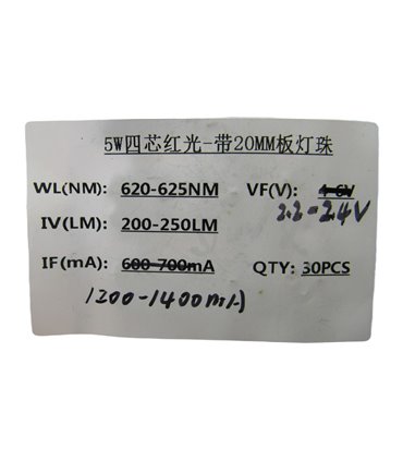 Светодиод на радиаторе 5W 620-625nm красный (18650)