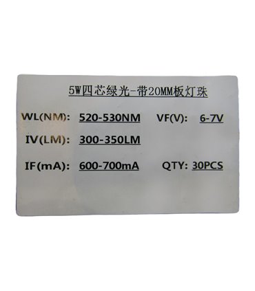 Светодиод на радиаторе 5W 520-530nm зеленый (18651)