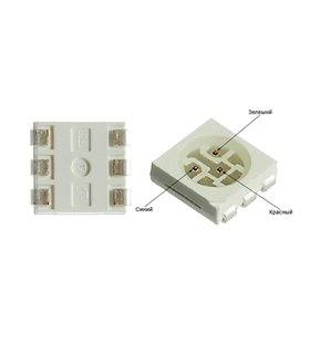 Светодиоды SMD 5050 RGB 10шт (12612)