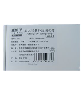 Лампа ультрафиолетовая 24W 5V USB (18887)