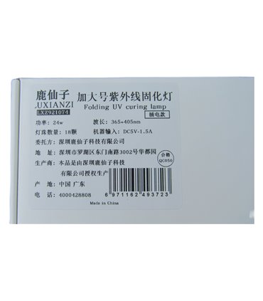 Лампа ультрафиолетовая 24W 5V USB (18887)