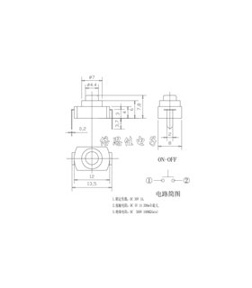 Кнопка с фиксатором в фонарь LED CREE 7мм белая (12009)