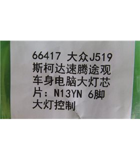 Микросхема света фар N13YN 66417 J519 Volkswagen Skoda (18047) Микросхема света фар N13YN 66417 J519 Volkswagen Skoda (18047)