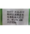 Микросхема света фар N13YN 66417 J519 Volkswagen Skoda (18047) Микросхема света фар N13YN 66417 J519 Volkswagen Skoda (18047)