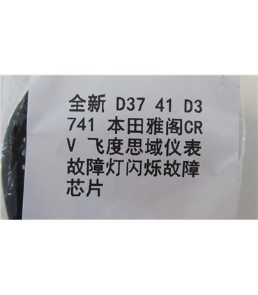 Чип неисправности тахометра D37 41 D3741 Honda Accord CRV Fit Civic (18050)