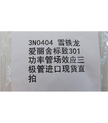 Транзистор 3Н0404 Citroen Elysee Peugeot 301 Power Tube Field Effect (18026)