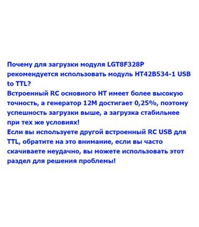 Программатор HT42B534-1 SOP16 USB TTL LGT8F328P (16836) Программатор HT42B534-1 SOP16 USB TTL LGT8F328P (16836)
