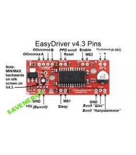 Модуль драйвер шагового двигателя A3967 (10225)