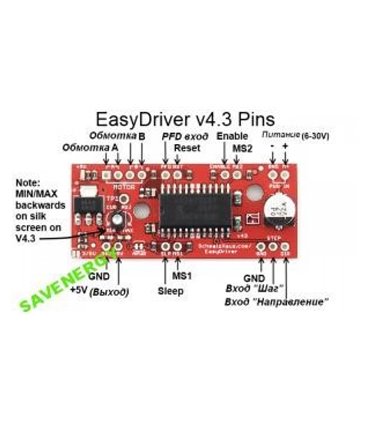 Модуль драйвер шагового двигателя A3967 (10225)
