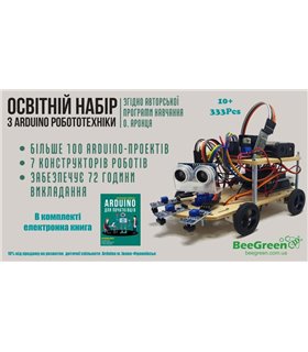 Образовательный учебный комплекс с Arduino Робототехники по программе Александра Аронца (15708) Образовательный учебный комплекс с Arduino Робототехники по программе Александра Аронца (15708)
