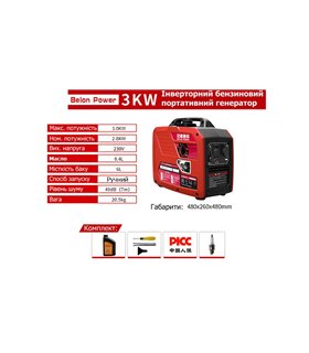 Инверторный бензиновый генератор бытовой Belon Power 230V 3000W (19177) Инверторный бензиновый генератор бытовой Belon Power 230V 3000W (19177)