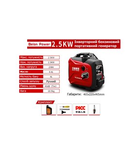 Инверторный бензиновый генератор бытовой Belon Power 230V 2500W (19176) Инверторный бензиновый генератор бытовой Belon Power 230V 2500W (19176)