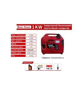 Инверторный бензиновый генератор бытовой Belon Power 230V 1200W (19175) Инверторный бензиновый генератор бытовой Belon Power 230V 1200W (19175)