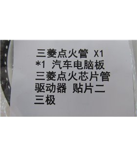 Микросхема зажигания Mitsubishi X1 (18053)