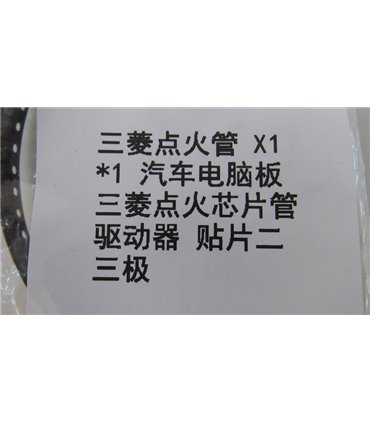 Микросхема зажигания Mitsubishi X1 (18053)