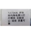 Микросхема TLE7263E Infineon Mercedes PG-DSO-36-53 для блоков ECU BCM (18023) Микросхема TLE7263E Infineon Mercedes PG-DSO-36-53 для блоков ECU BCM (18023)