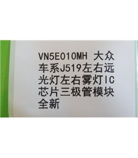 Микросхема света фар VN5E010MH Volkswagen J519 (18043) Микросхема света фар VN5E010MH Volkswagen J519 (18043)