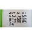 Микросхема света фар VN5E010MH Volkswagen J519 (18043) Микросхема света фар VN5E010MH Volkswagen J519 (18043)