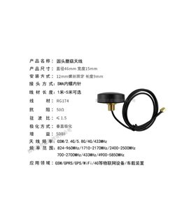 Навигационная антенна GPS 2.4G 5.8G WiFi 30dbi SMA 1м (17021)